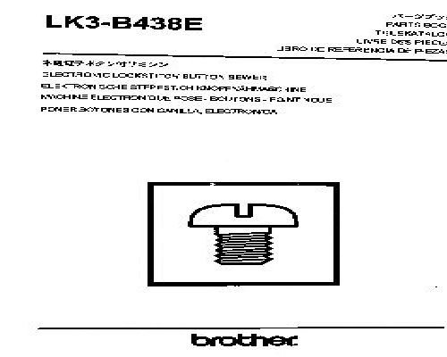 sewing machine manual